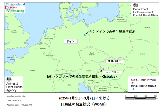 オーストリア産偶蹄類由来製品等の輸入一時停止措置について